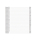 Страшная тайна — фото, картинка — 7