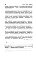ОГЭ-2026. Русский язык — фото, картинка — 11