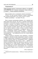 ОГЭ-2026. Русский язык — фото, картинка — 14