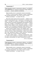 ОГЭ-2026. Русский язык — фото, картинка — 15