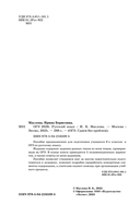 ОГЭ-2026. Русский язык — фото, картинка — 3