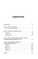 ОГЭ-2026. Русский язык — фото, картинка — 4