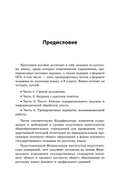 ОГЭ-2026. Русский язык — фото, картинка — 5