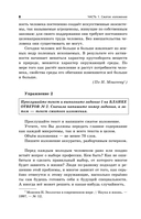 ОГЭ-2026. Русский язык — фото, картинка — 9