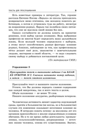 ОГЭ-2026. Русский язык — фото, картинка — 10