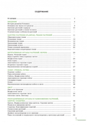 Ботаника — фото, картинка — 1