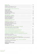 Ботаника — фото, картинка — 2