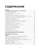 Сам себе нутрициолог. Практическое руководство по питанию на 14 дней от Александры Лемперт — фото, картинка — 2