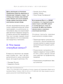 Сам себе нутрициолог. Практическое руководство по питанию на 14 дней от Александры Лемперт — фото, картинка — 11