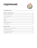 Твои деньги. Как их тратить, копить и инвестировать — фото, картинка — 13