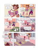 Твои деньги. Как их тратить, копить и инвестировать — фото, картинка — 9