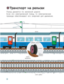 Поезда — фото, картинка — 10