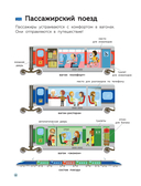 Поезда — фото, картинка — 12