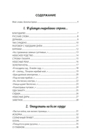 Присягая на верность весне — фото, картинка — 1