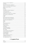 Присягая на верность весне — фото, картинка — 2