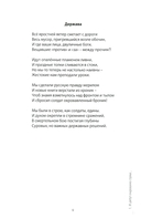 Присягая на верность весне — фото, картинка — 10