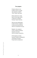 Присягая на верность весне — фото, картинка — 11