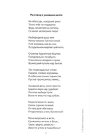 Присягая на верность весне — фото, картинка — 12