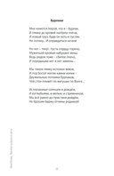 Присягая на верность весне — фото, картинка — 13