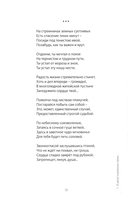 Присягая на верность весне — фото, картинка — 14