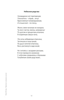 Присягая на верность весне — фото, картинка — 15