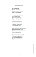 Присягая на верность весне — фото, картинка — 16