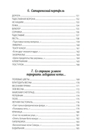 Присягая на верность весне — фото, картинка — 5