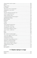 Присягая на верность весне — фото, картинка — 6