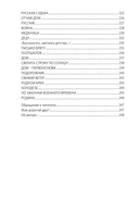 Присягая на верность весне — фото, картинка — 7