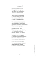 Присягая на верность весне — фото, картинка — 8