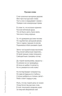 Присягая на верность весне — фото, картинка — 9