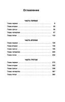 Люди на болоте — фото, картинка — 1