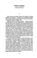 Люди на болоте — фото, картинка — 2