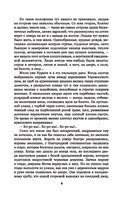 Люди на болоте — фото, картинка — 3