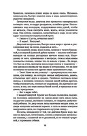 Люди на болоте — фото, картинка — 4