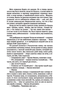 Люди на болоте — фото, картинка — 5