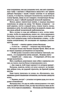 Люди на болоте — фото, картинка — 7