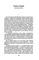 Люди на болоте — фото, картинка — 8