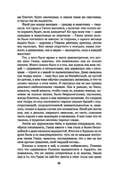 Люди на болоте — фото, картинка — 9