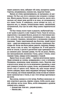 Люди на болоте — фото, картинка — 10