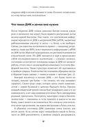 От пробирки до кастрюли. Как ученые разрабатывают продукты, которые мы едим каждый день — фото, картинка — 14
