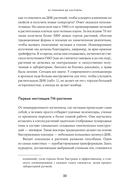 От пробирки до кастрюли. Как ученые разрабатывают продукты, которые мы едим каждый день — фото, картинка — 17