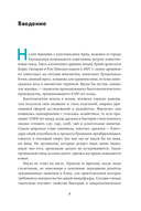 От пробирки до кастрюли. Как ученые разрабатывают продукты, которые мы едим каждый день — фото, картинка — 3