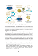 От пробирки до кастрюли. Как ученые разрабатывают продукты, которые мы едим каждый день — фото, картинка — 20