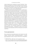 От пробирки до кастрюли. Как ученые разрабатывают продукты, которые мы едим каждый день — фото, картинка — 21