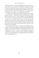 От пробирки до кастрюли. Как ученые разрабатывают продукты, которые мы едим каждый день — фото, картинка — 22