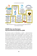 От пробирки до кастрюли. Как ученые разрабатывают продукты, которые мы едим каждый день — фото, картинка — 23