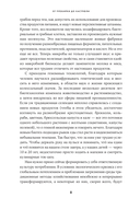 От пробирки до кастрюли. Как ученые разрабатывают продукты, которые мы едим каждый день — фото, картинка — 4