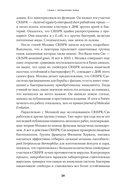 От пробирки до кастрюли. Как ученые разрабатывают продукты, которые мы едим каждый день — фото, картинка — 24