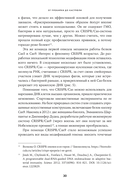 От пробирки до кастрюли. Как ученые разрабатывают продукты, которые мы едим каждый день — фото, картинка — 25